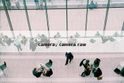 camera，camera raw